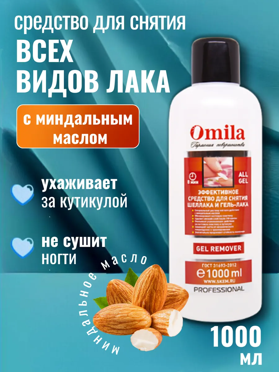 Жидкость для снятия лака