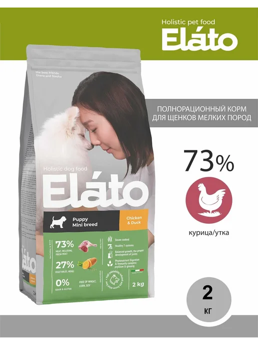 Сухой корм Elato Holistic Маленьких для собак, щенки, курица, 2 кг, фото 7