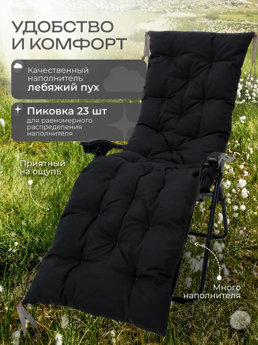 НилиТекс Матрас для шезлонга, садовой мебели, на лежак 180х55, 180x55, в упаковке 3 кг, фото 2