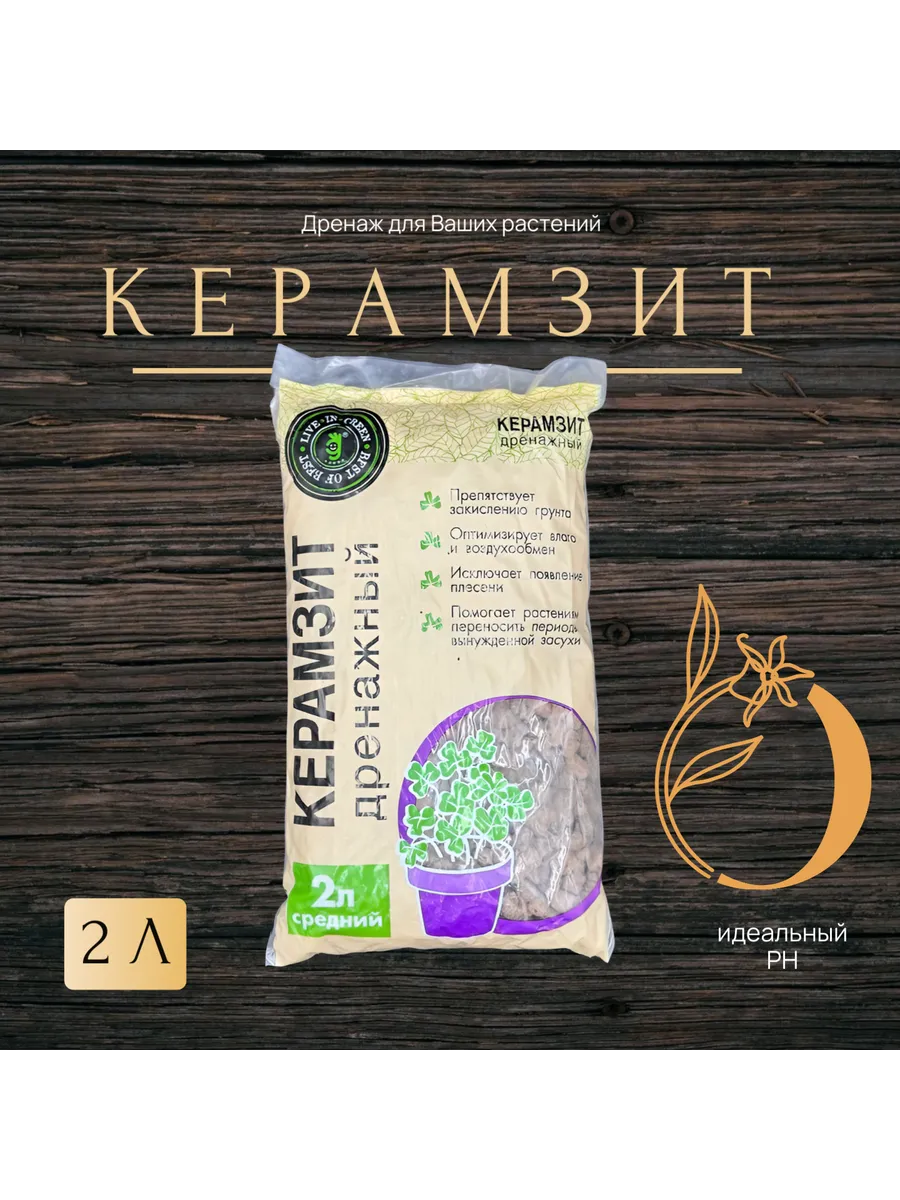 Керамзит дренажный