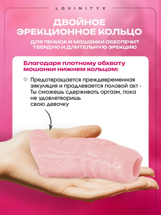 Lovinityx Насадка увеличитель на член Для увеличения см пениса 18+, бежевый, фото 5
