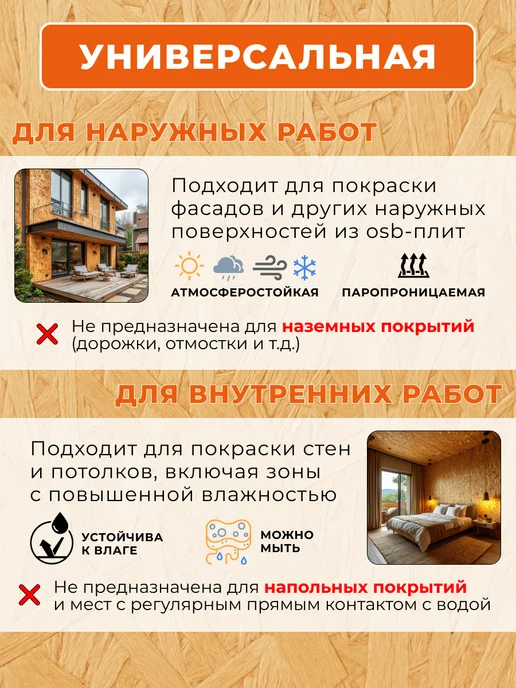 Легко Краска для OSB акриловая, капучино, 14 кг, 14 кг, фото 2