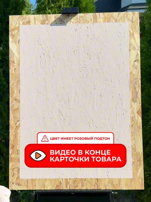 Легко Краска для OSB акриловая, капучино, 14 кг, 14 кг, фото 3