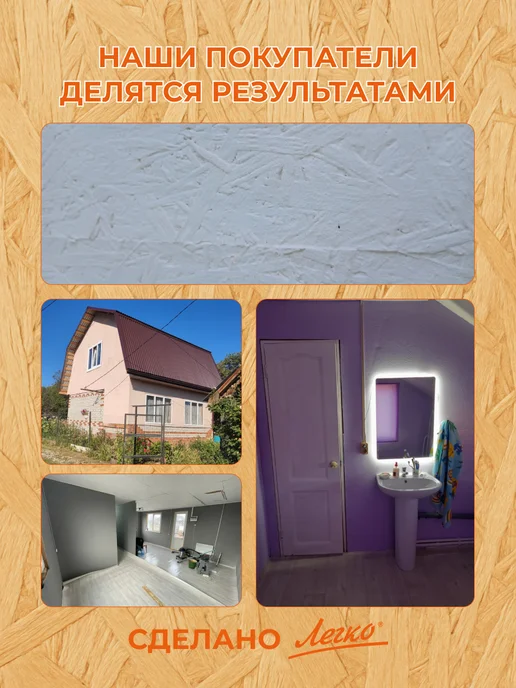 Легко Краска для OSB акриловая, капучино, 14 кг, 14 кг, фото 4