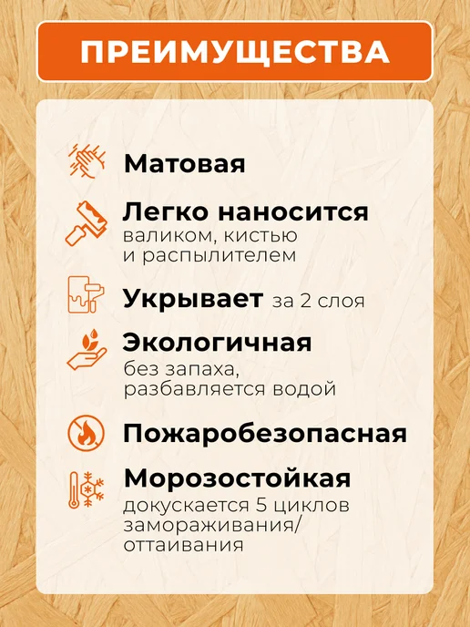 Легко Краска для OSB акриловая, капучино, 14 кг, 14 кг, фото 5
