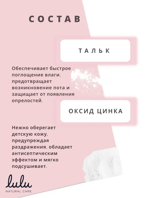 Lulu Детская присыпка с цинком, вариант, фото 4