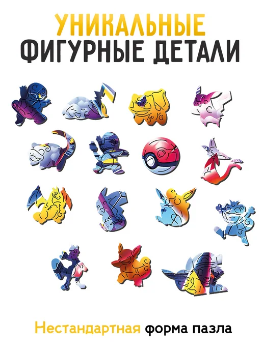 Dream Woods Фигурный деревянный пазл Пикачу для детей и взрослых, синий, фото 2