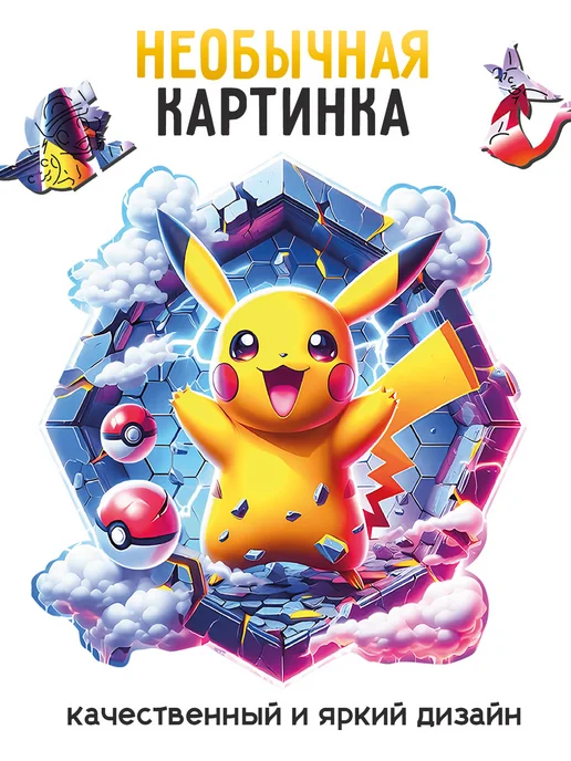 Dream Woods Фигурный деревянный пазл Пикачу для детей и взрослых, синий, фото 3