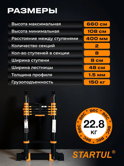 startul Лестница телескопическая алюминиевая 660 см ST9932-066, черный, фото 7