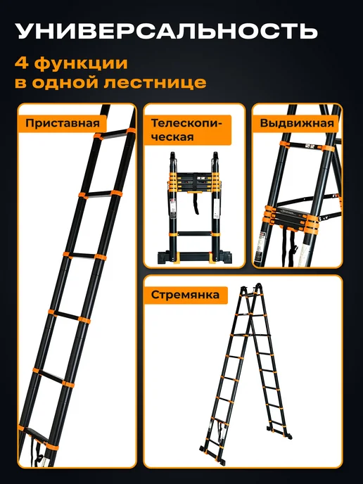 STARTUL Лестница телескопическая алюминиевая двухсекционная 2х10 ступеней 820 см с колесами и стабилизаторами BLACK LINE (ST9932-082), черный, фото 5