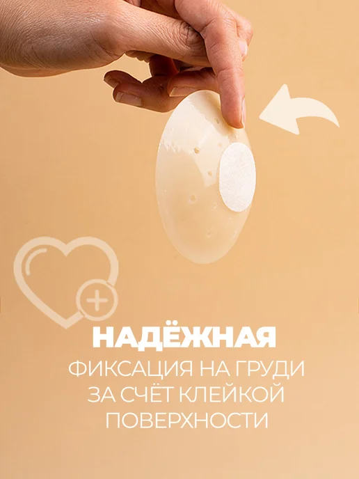 Luxottire Накладки на грудь наклейки силиконовые пэстисы S, бежевый, фото 3