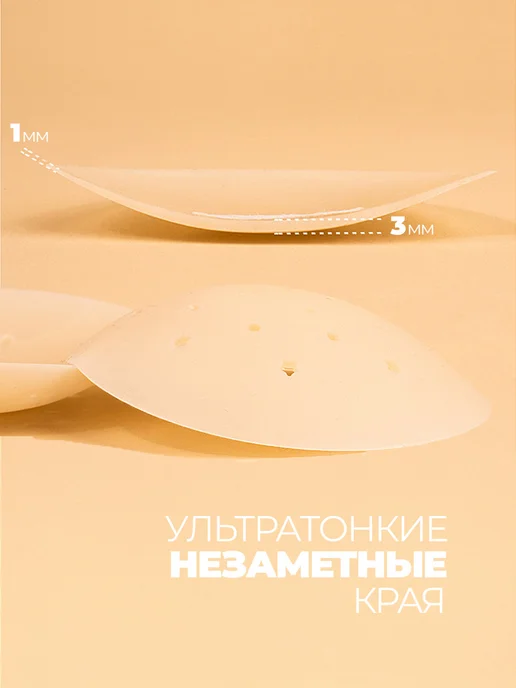 Luxottire Накладки на грудь наклейки силиконовые пэстисы S, бежевый, фото 4