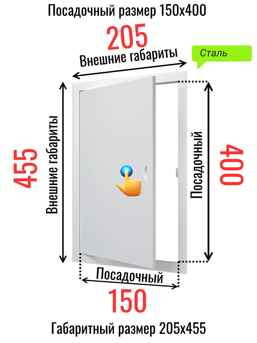 Люк металлический с магнитом 150х400 мм
