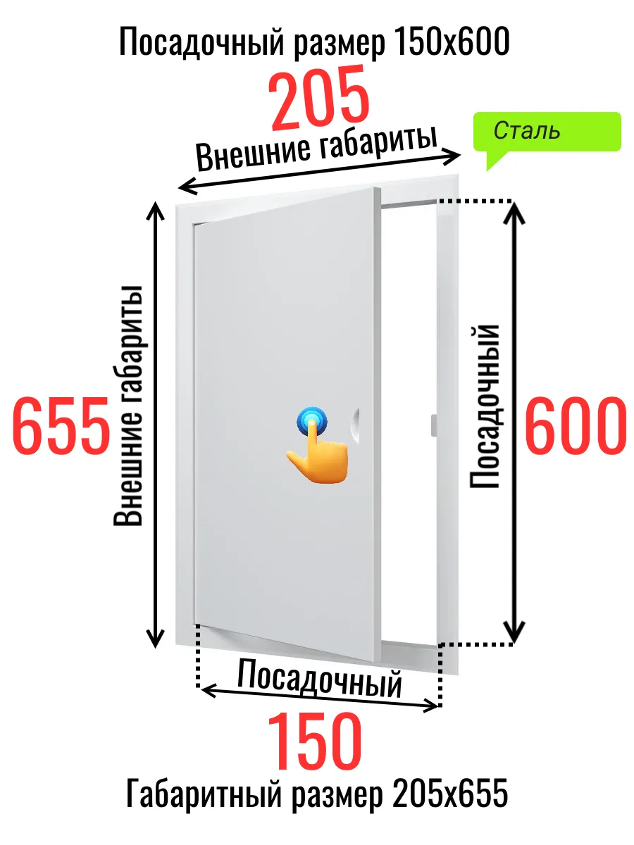 Люк металлический с магнитом 150х600 мм