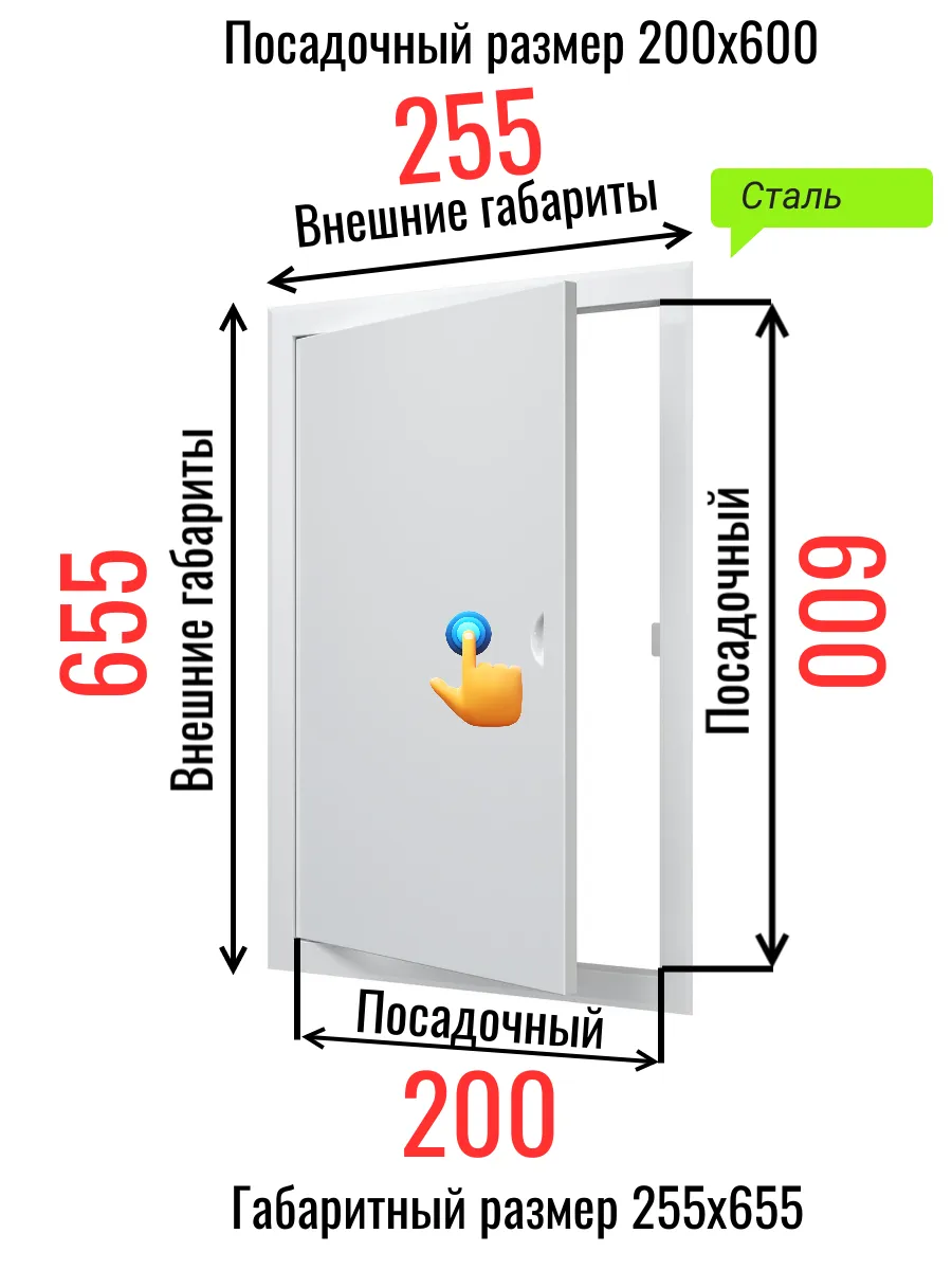 Люк металлический с магнитом 200х600 мм