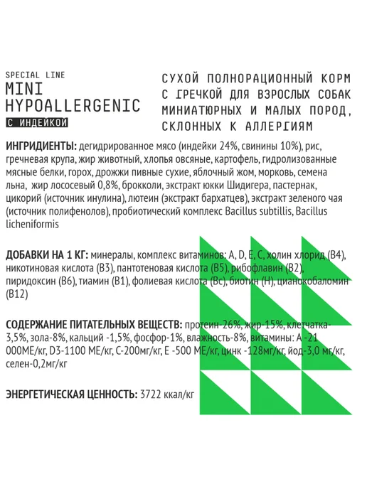 Сухой корм AJO для собак, гипоаллергенный, мелкие, 2 кг, фото 2