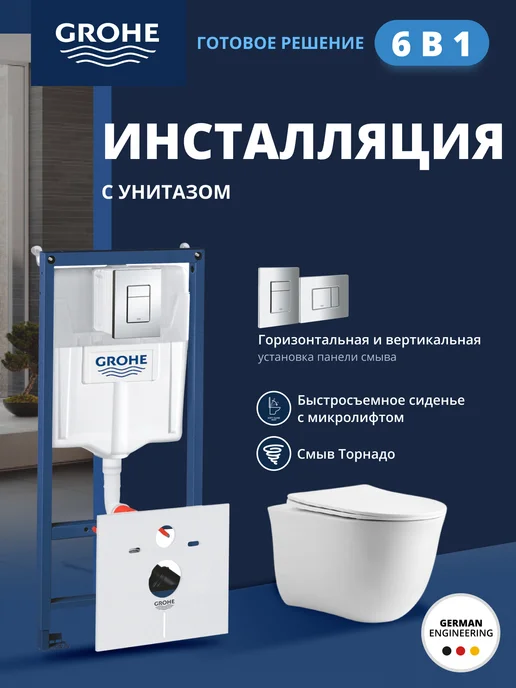 GROHE 38536001 Rapid SL 1,13 - Sistema Di Installazione A Parete Con Cassetta Di Sciacquo 6/9 L - 5