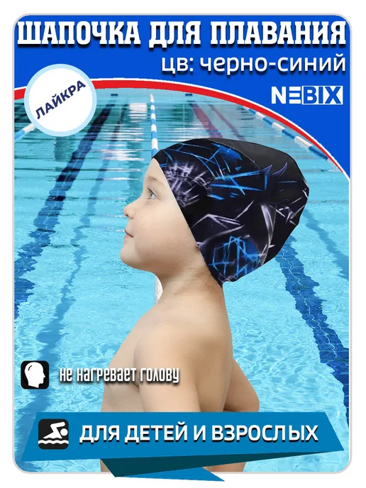 NEBIX Шапочка для плавания тканевая «Иней», вариант, фото 4