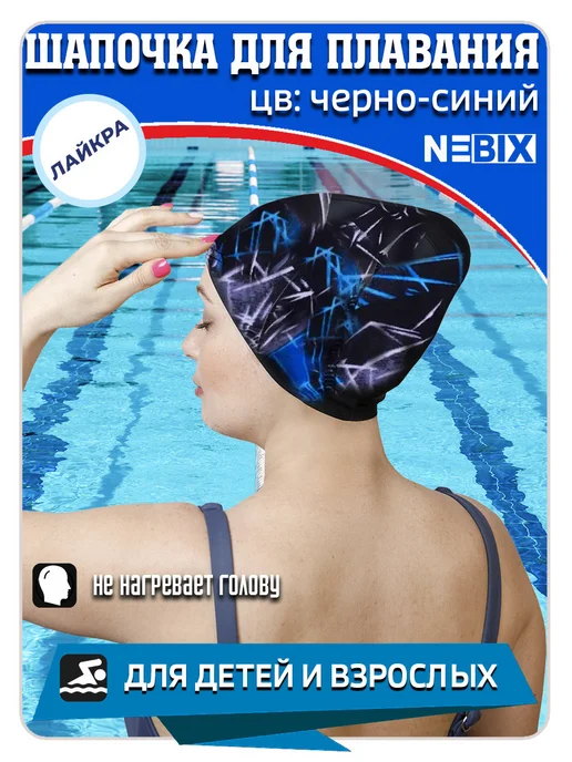 NEBIX Шапочка для плавания тканевая «Иней», вариант, фото 5