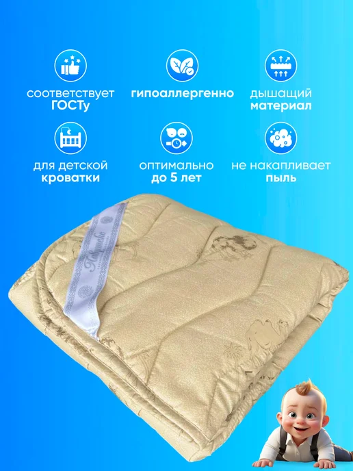 NightComfort Одеяло с подушкой для новорожденных, бежевый, фото 2