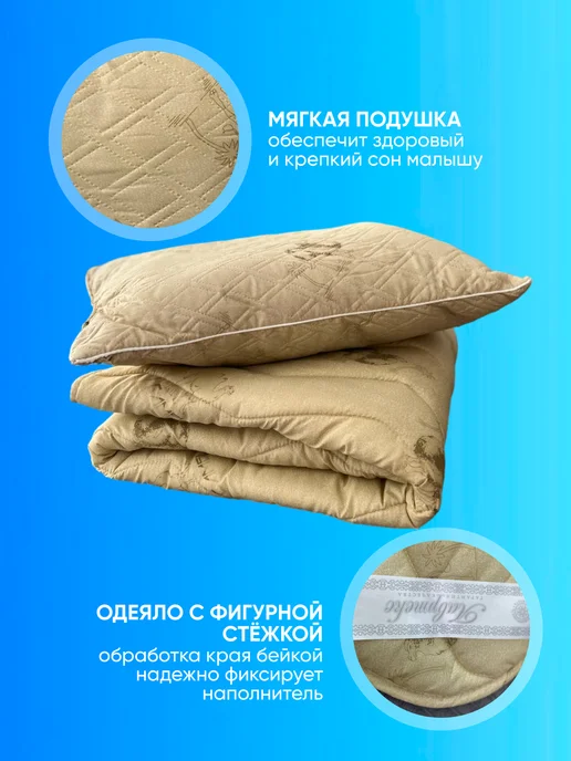 NightComfort Одеяло с подушкой для новорожденных, бежевый, фото 3