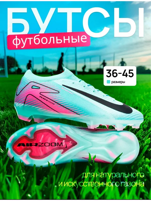 Nike бутсы Air Zoom футбольные с шипами, шиповки, голубой, фото 2