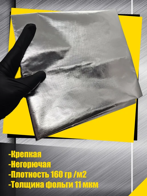 Ультраизол Фольма-ткань стеклянная СФ 160-11, рулон 10м, 20 м, фото 2