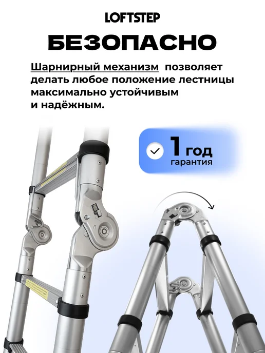 LOFTSTEP Стремянка алюминиевая телескопическая 5,6 м, с чехлом, 5,6 м, фото 2
