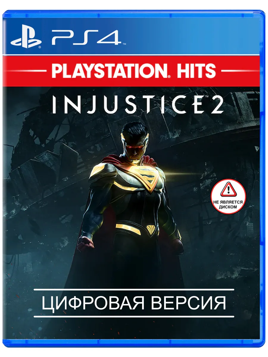 Игра Injustice 2 для Sony PS4 PS5