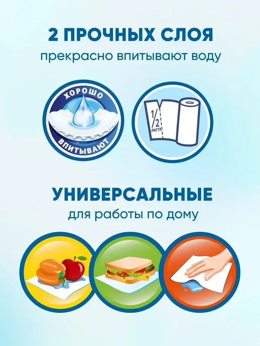 ZEWA Бумажные полотенца 4 рулона 3 слоя, белый, фото 2
