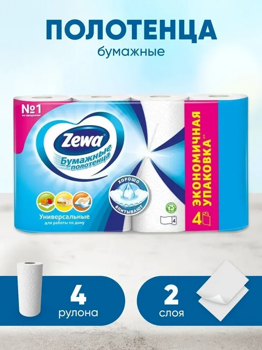 ZEWA Бумажные полотенца 4 рулона 3 слоя, белый, фото 7