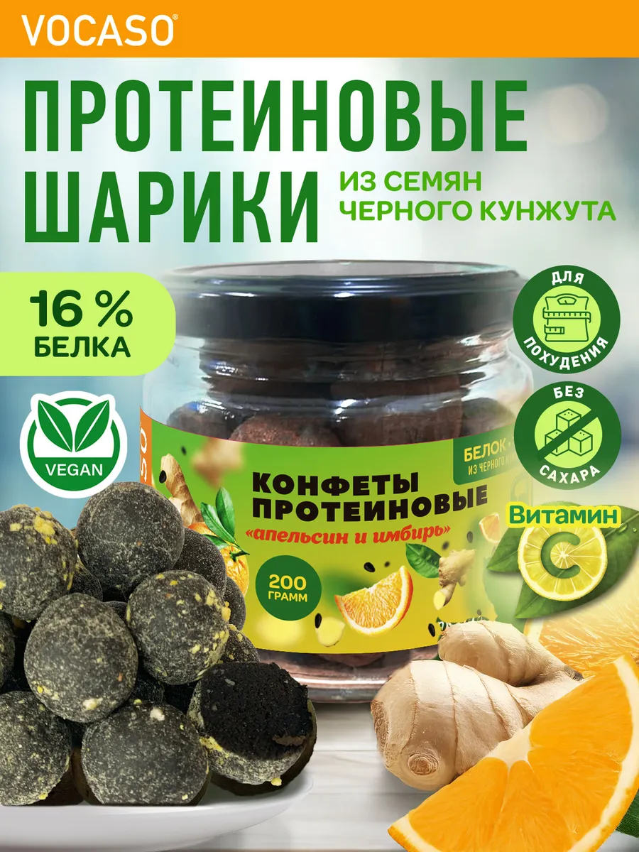 Протеиновые шарики (мини батончики) "Апельсин и имбирь"