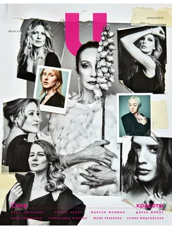 Журнал о моде UMagazine весна 2025 U Magazine 348953201 купить за 394 ₽ в интернет‑магазине Wildberries