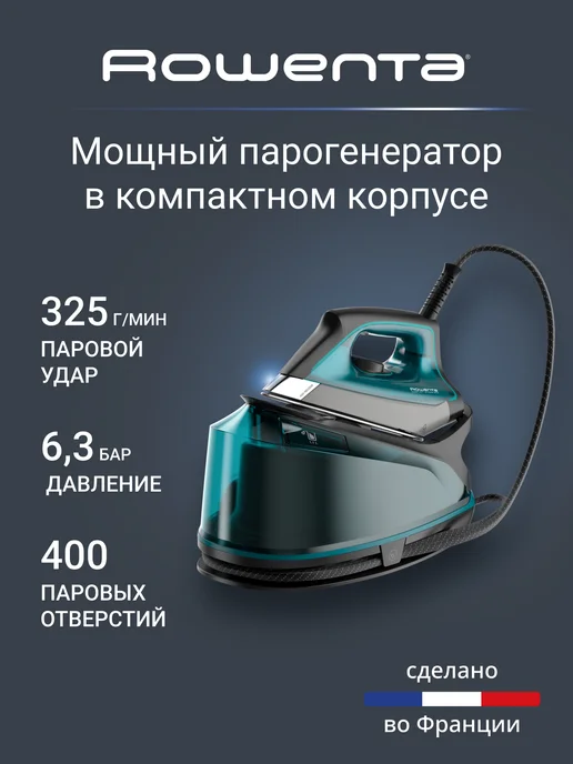 Rowenta Парогенератор для глажки Compact Steam Pro DG7623F0, 6,3 бар, зеленый