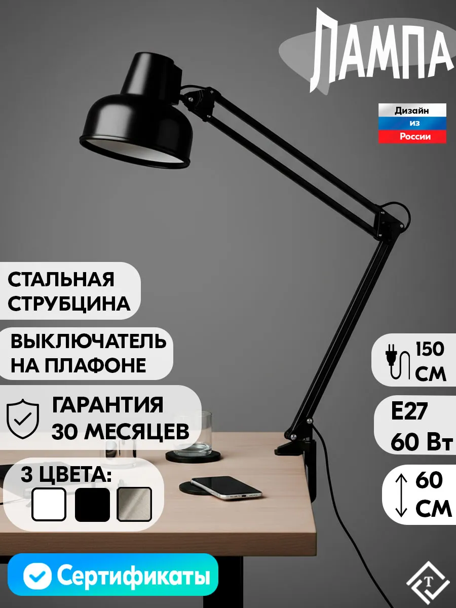 Настольный светильник лампа E27 Бета НДБ37-60-013 МС Черный Трансвит. Цвет черный.