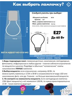 Настольный светильник лампа E27 Бета НДБ37-60-013 МС Черный Трансвит. Цвет черный. Вид 4.