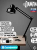 черный