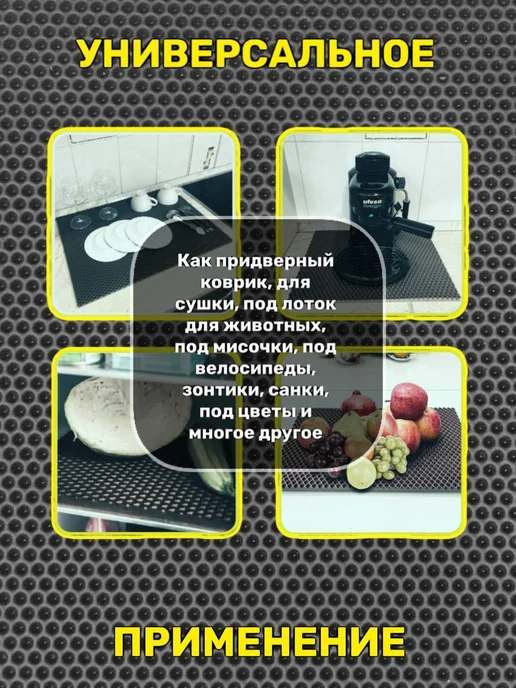 Happykud Коврик под лоток для кошек и собак 55х80 см ЭВА, 55x80 см, фото 2