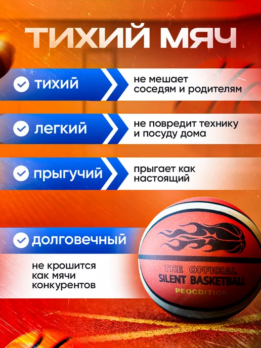 Тихий бесшумный баскетбольный мяч с кольцом, для детей, вариант, фото 2