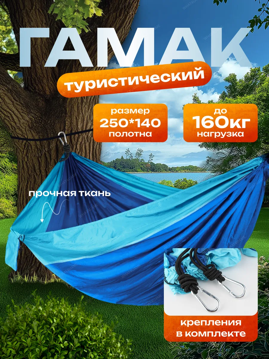Гамак