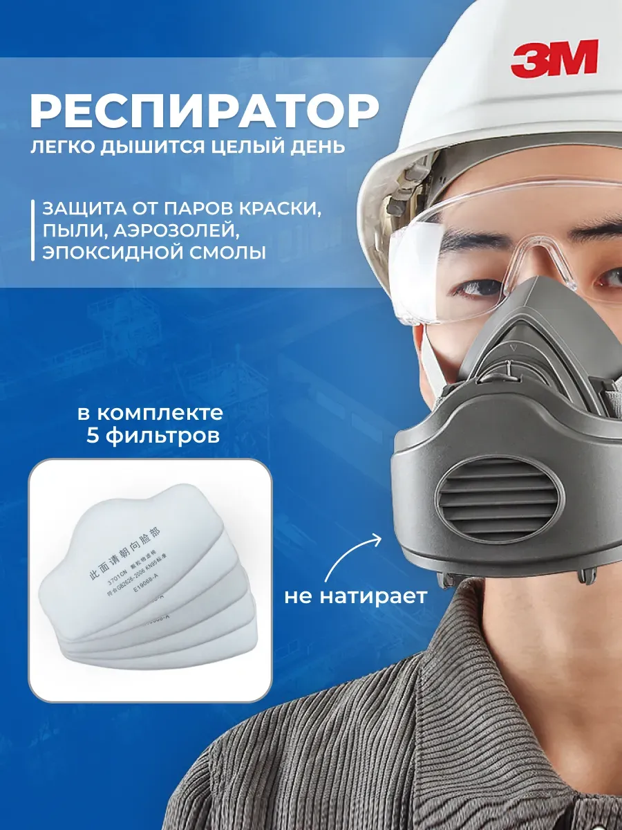 Респиратор от химии,пыли MSD_3200-3701CN