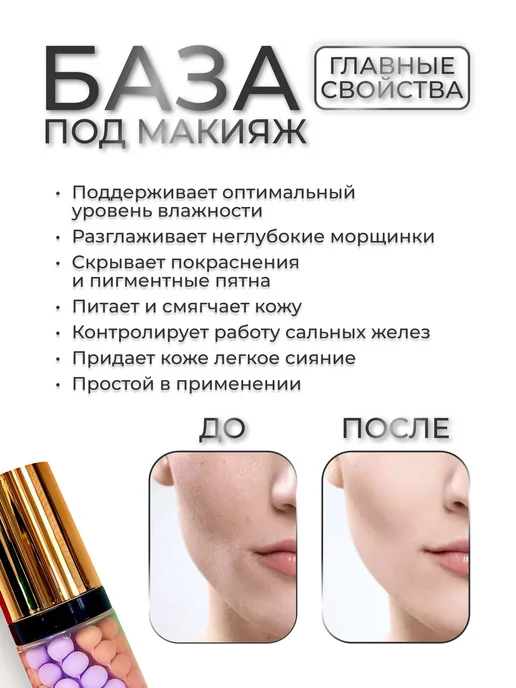 RAIZA Тональный крем, База, Консилер, Пудра, вариант, фото 2