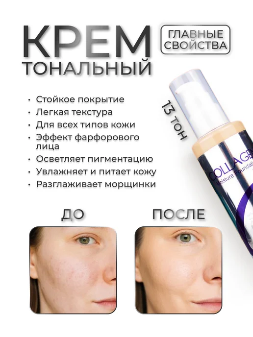 RAIZA Тональный крем, База, Консилер, Пудра, вариант, фото 3