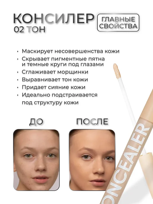 RAIZA Тональный крем, База, Консилер, Пудра, вариант, фото 4