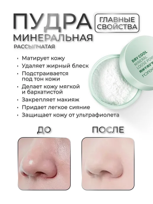 RAIZA Тональный крем, База, Консилер, Пудра, вариант, фото 5