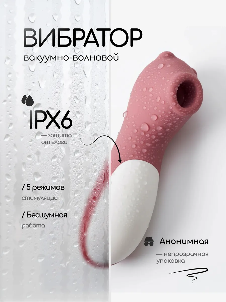Вибратор вакуумно-волновой