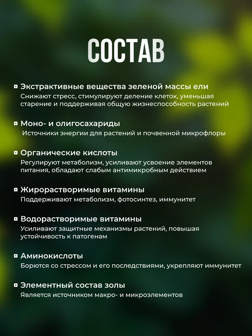 Чудозем Спрей для комнатных растений и цветов экстракт хвои, вариант, фото 8