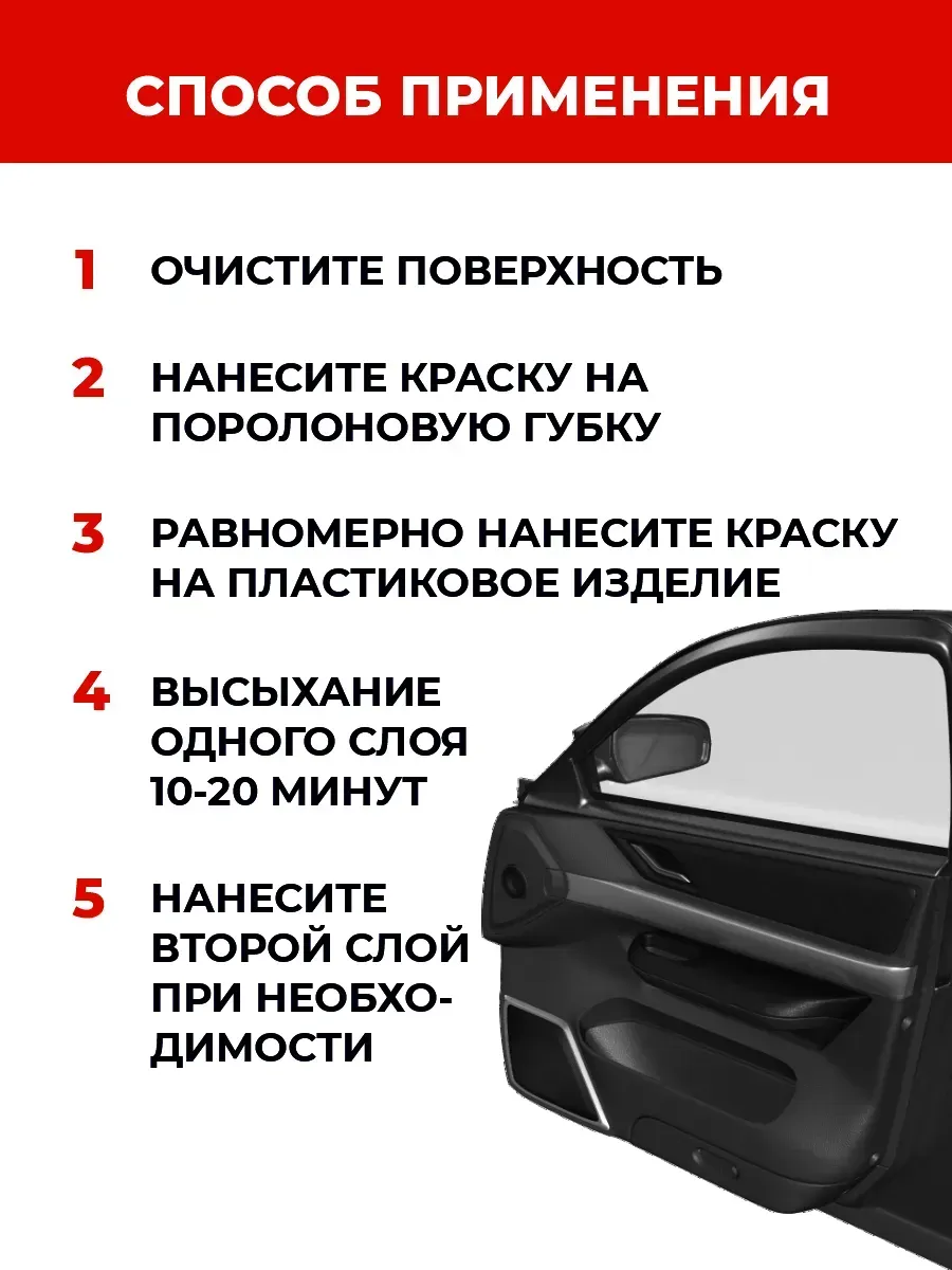 Краска для пластика автомобиля серая фото 2