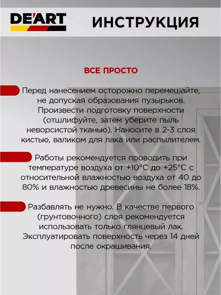 Финишный лак для мебели матовый без запаха 0,6 кг фото 3