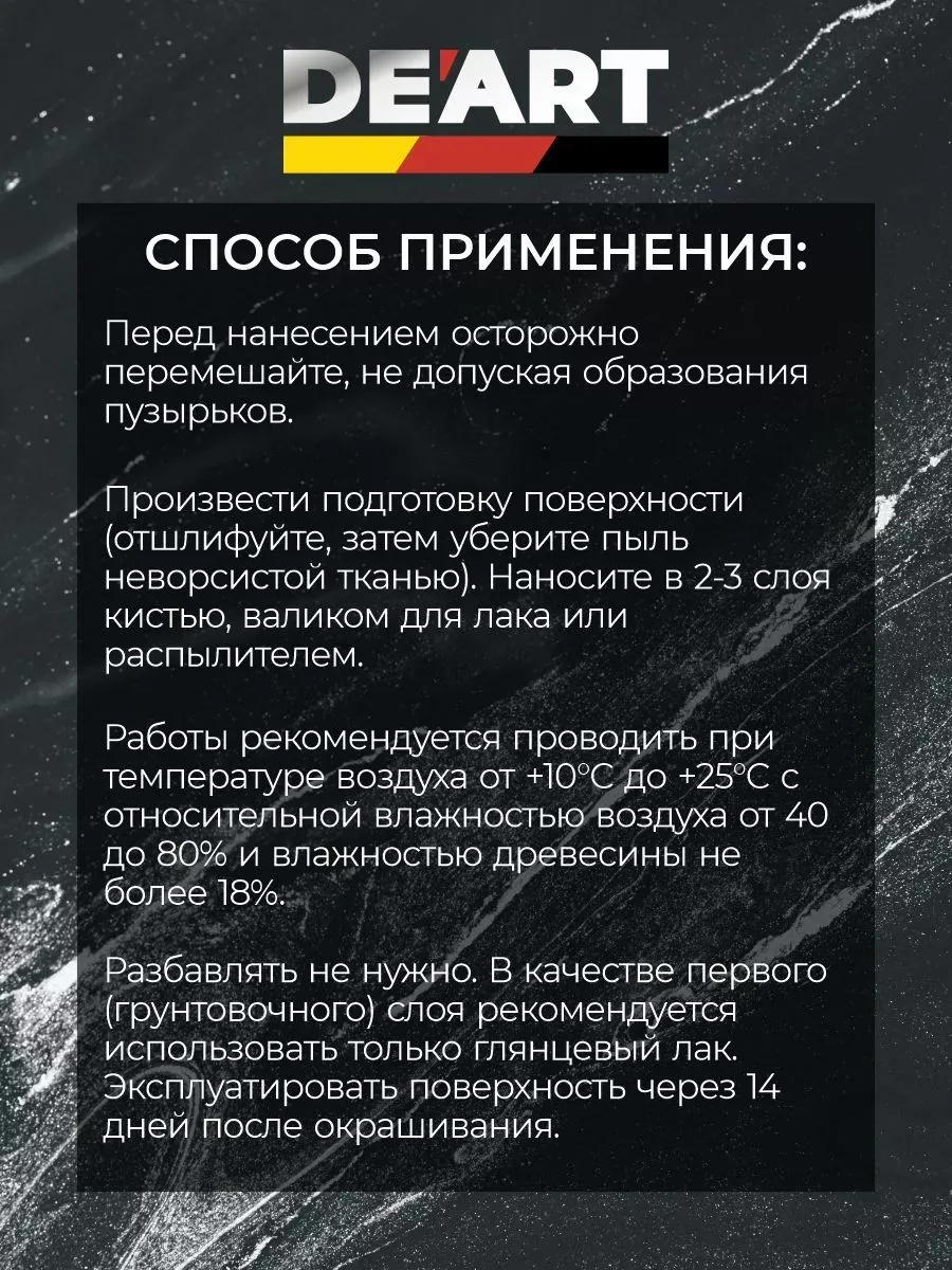 Лак акриловый для мебели и дерева премиум без запаха фото 4